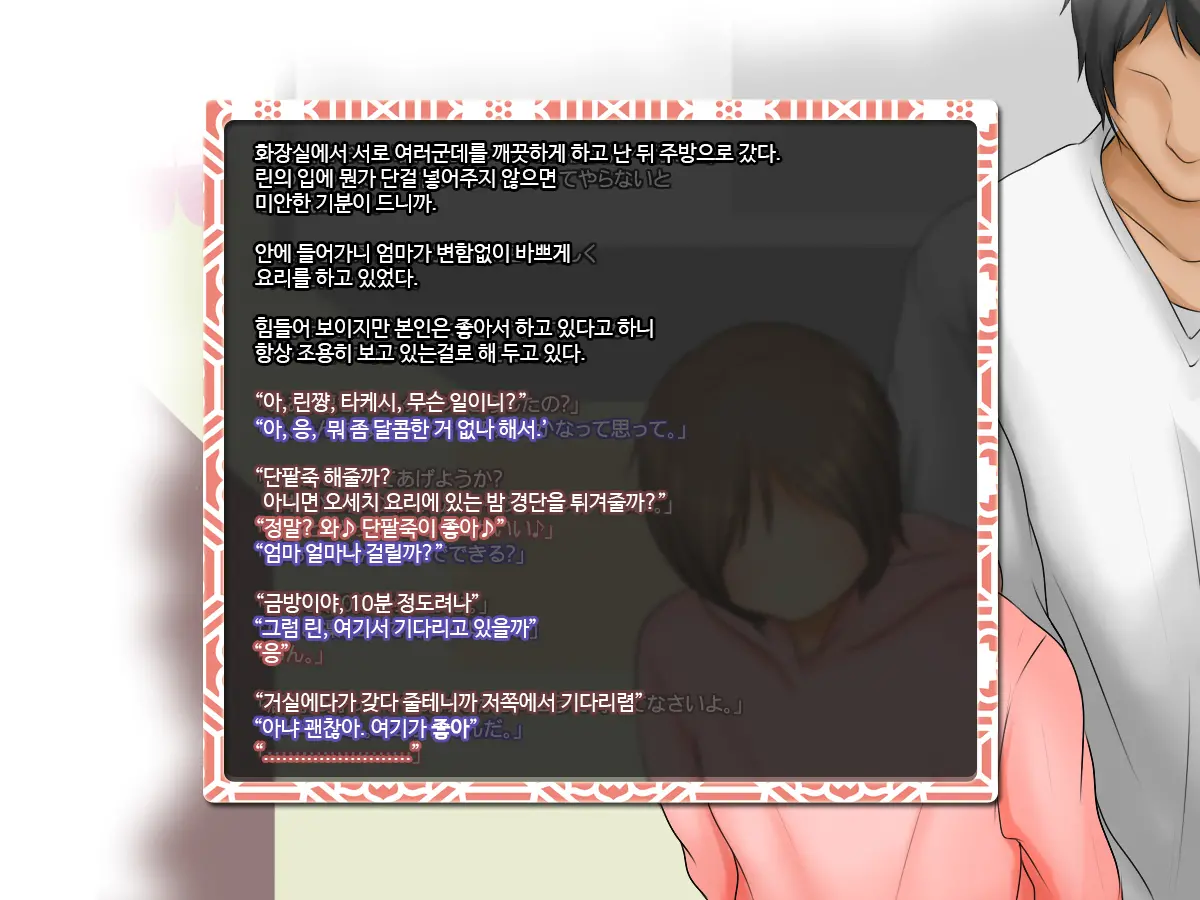 Kareshi To Hatsu Ecchi Shitate No Meikko O Otoshidama De Tsutte Hamemakutta Toshinose 1